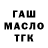 ТГК THC oil Darel White