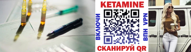 Кетамин ketamine mega как войти Ладушкин