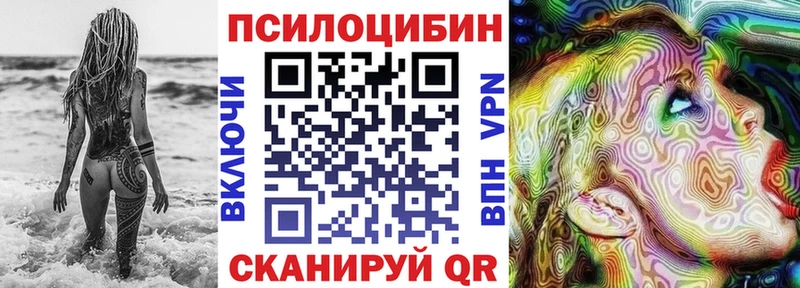 Псилоцибиновые грибы ЛСД  MEGA ТОР  Ладушкин 